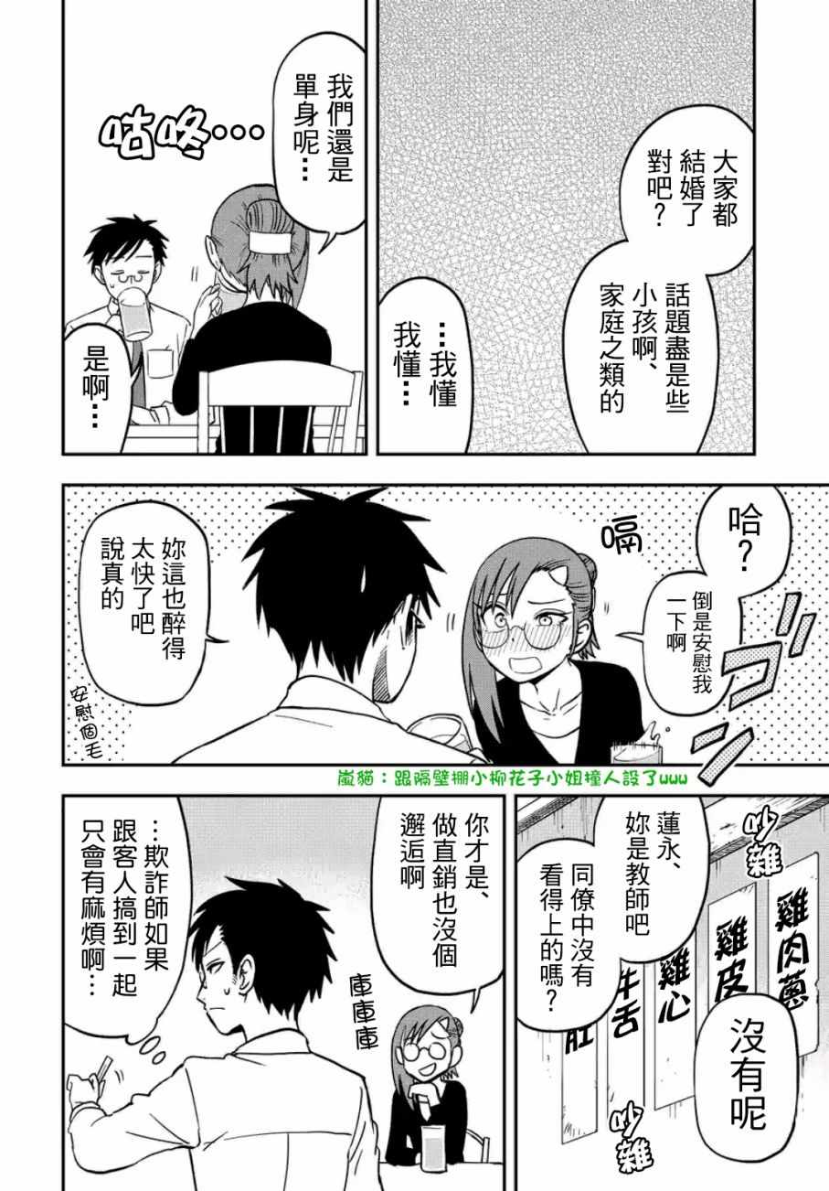 《帮「去」不了的她一个忙》漫画最新章节帮去不了的她一个忙 特别篇免费下拉式在线观看章节第【2】张图片