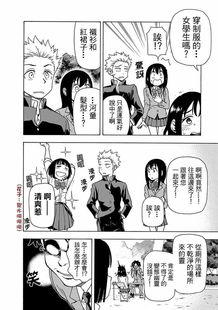 《帮「去」不了的她一个忙》漫画最新章节第8话免费下拉式在线观看章节第【14】张图片