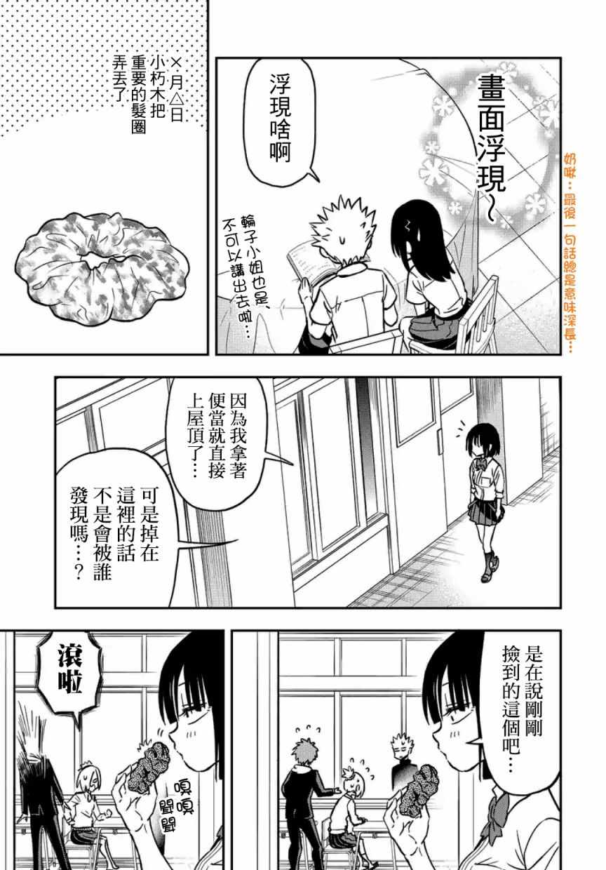 《帮「去」不了的她一个忙》漫画最新章节第25话免费下拉式在线观看章节第【7】张图片