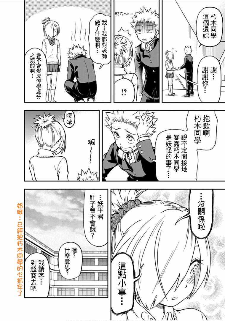 《帮「去」不了的她一个忙》漫画最新章节第15话免费下拉式在线观看章节第【16】张图片