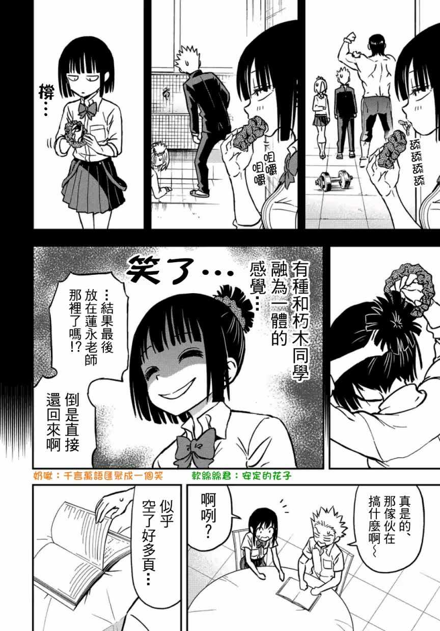 《帮「去」不了的她一个忙》漫画最新章节第25话免费下拉式在线观看章节第【8】张图片