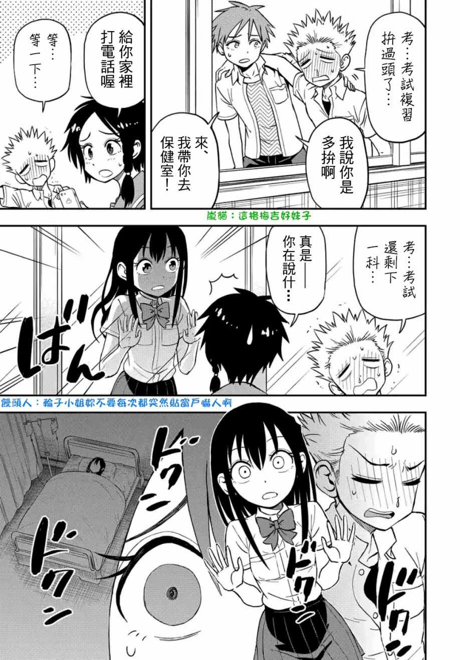 《帮「去」不了的她一个忙》漫画最新章节第22话免费下拉式在线观看章节第【3】张图片