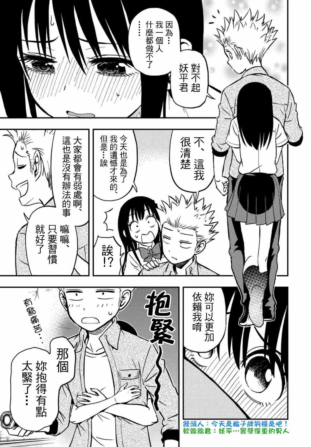 《帮「去」不了的她一个忙》漫画最新章节第19话免费下拉式在线观看章节第【13】张图片