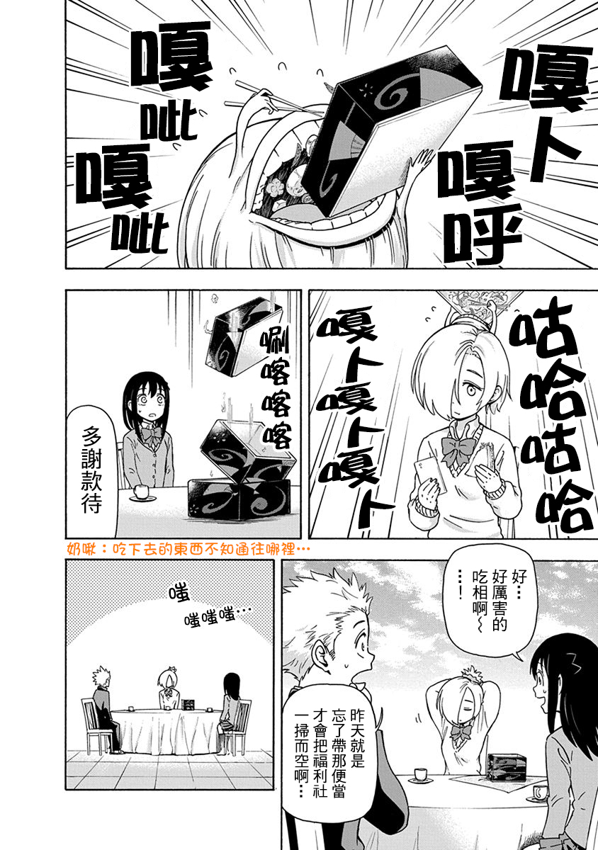 《帮「去」不了的她一个忙》漫画最新章节第7话免费下拉式在线观看章节第【2】张图片