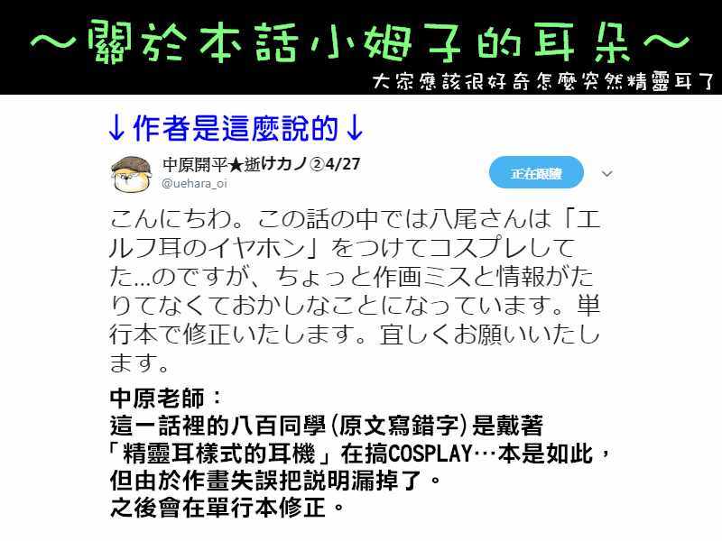 《帮「去」不了的她一个忙》漫画最新章节第19话免费下拉式在线观看章节第【17】张图片