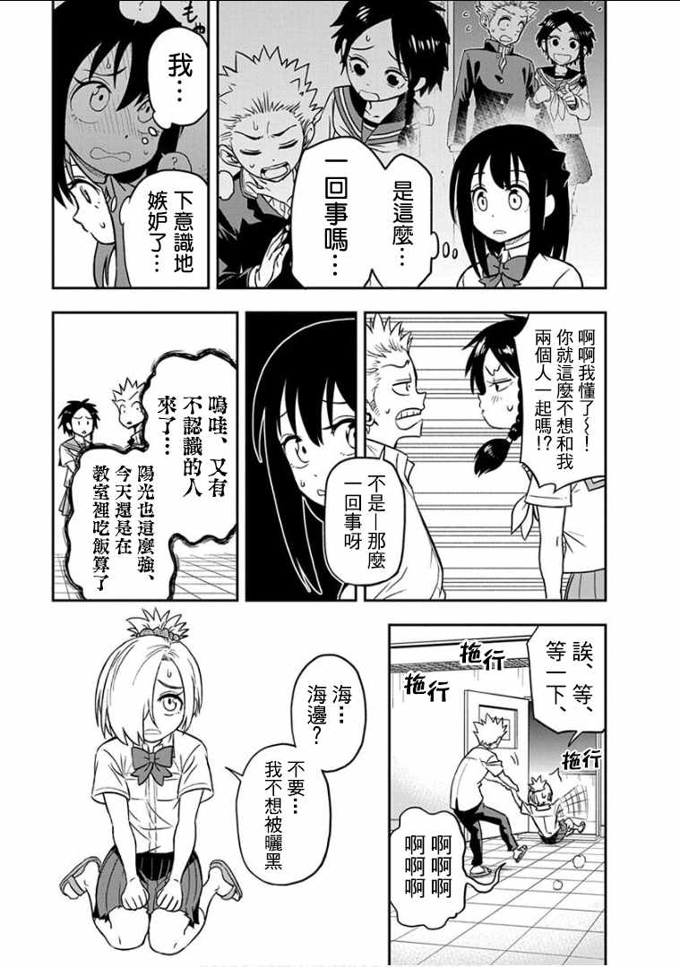 《帮「去」不了的她一个忙》漫画最新章节第16话免费下拉式在线观看章节第【7】张图片