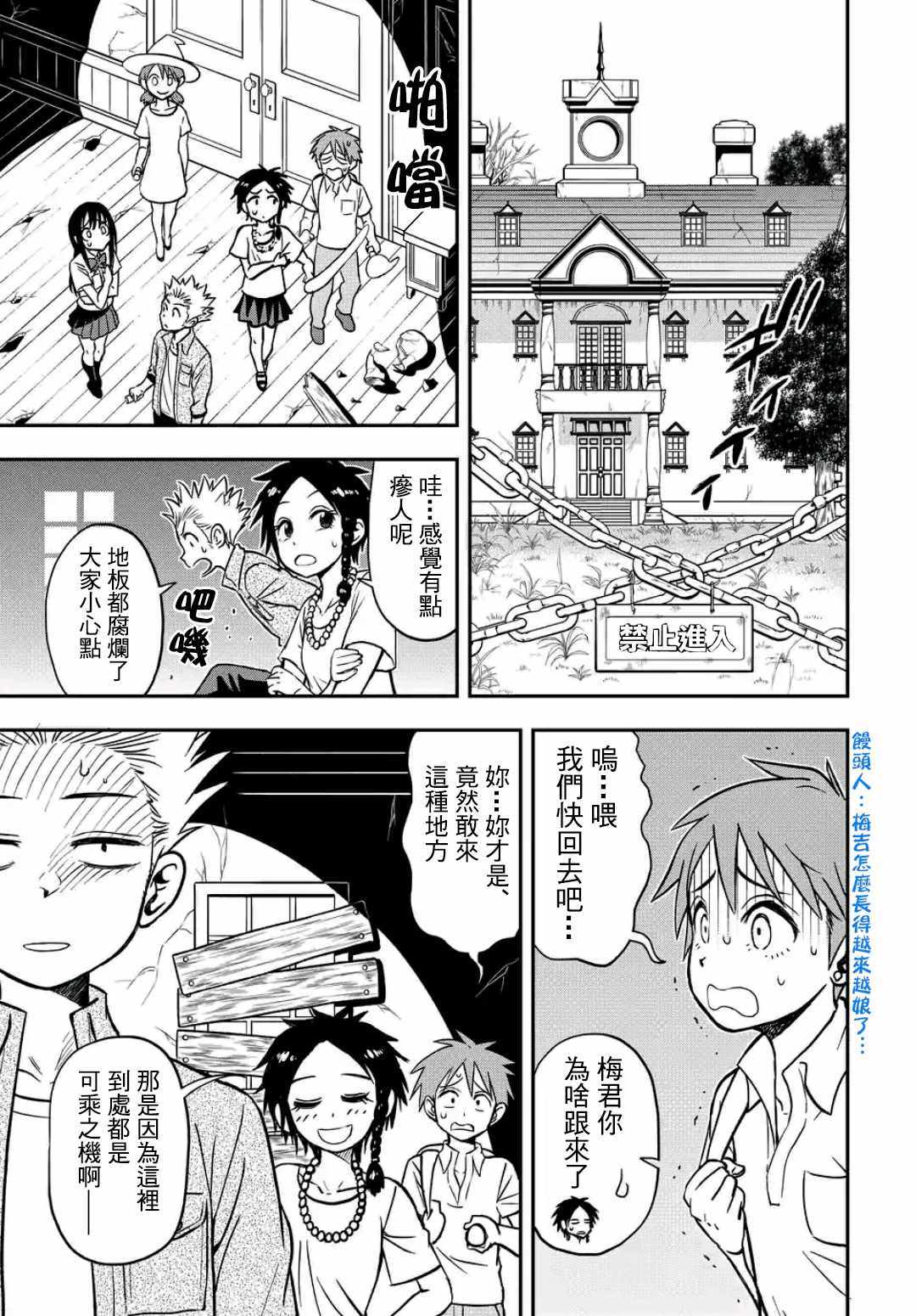 《帮「去」不了的她一个忙》漫画最新章节第19话免费下拉式在线观看章节第【5】张图片