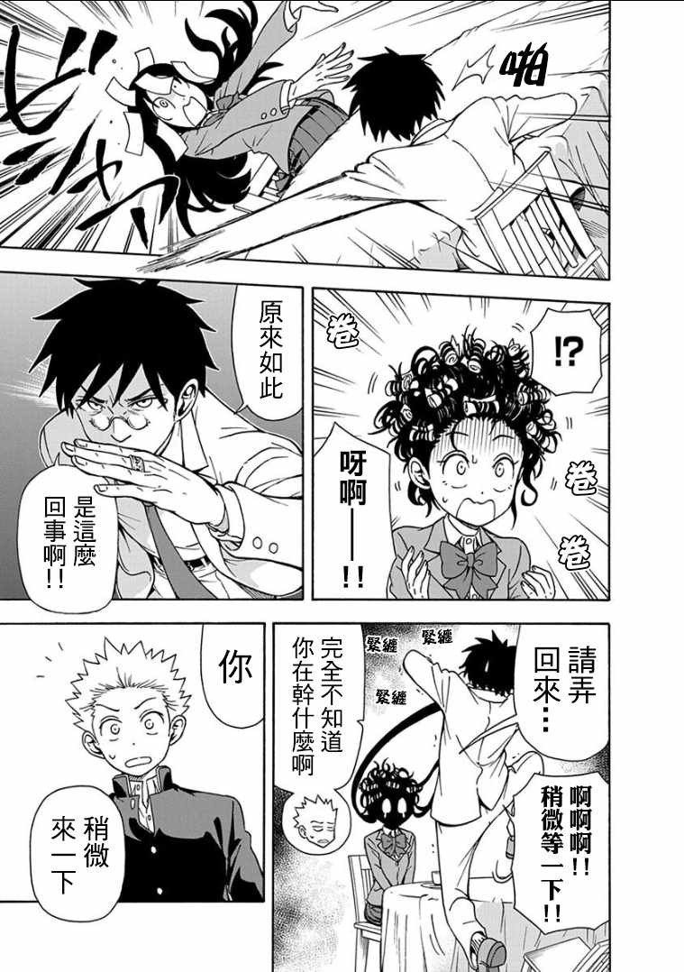 《帮「去」不了的她一个忙》漫画最新章节第9话免费下拉式在线观看章节第【12】张图片