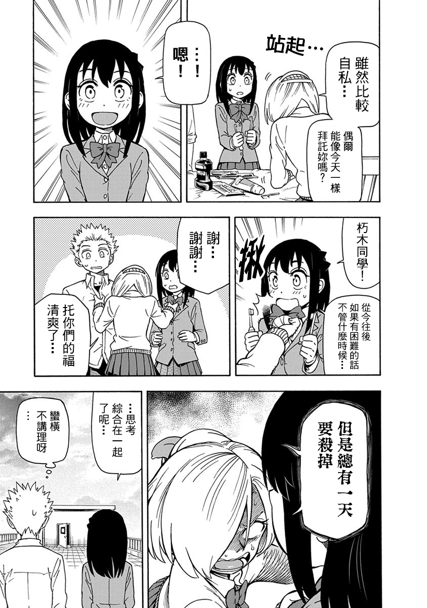 《帮「去」不了的她一个忙》漫画最新章节第7话免费下拉式在线观看章节第【17】张图片