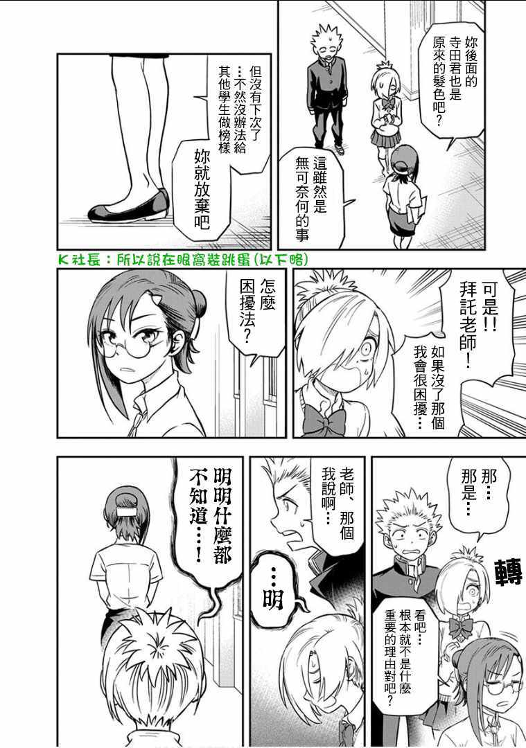 《帮「去」不了的她一个忙》漫画最新章节第15话免费下拉式在线观看章节第【12】张图片