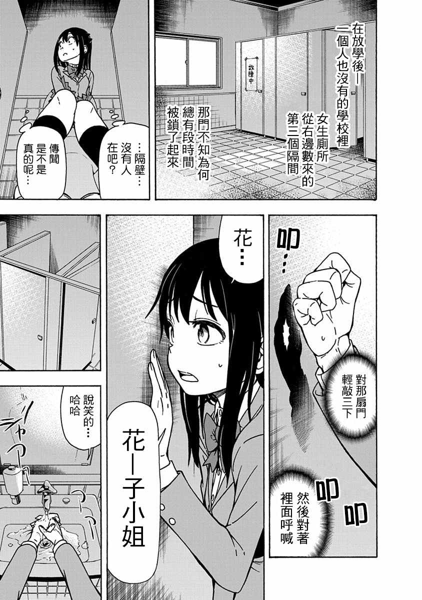 《帮「去」不了的她一个忙》漫画最新章节第4话免费下拉式在线观看章节第【5】张图片