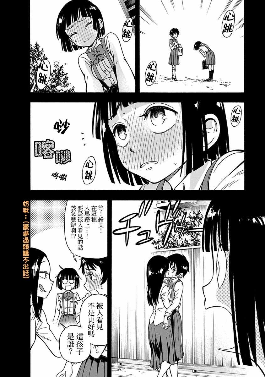 《帮「去」不了的她一个忙》漫画最新章节第4话免费下拉式在线观看章节第【16】张图片