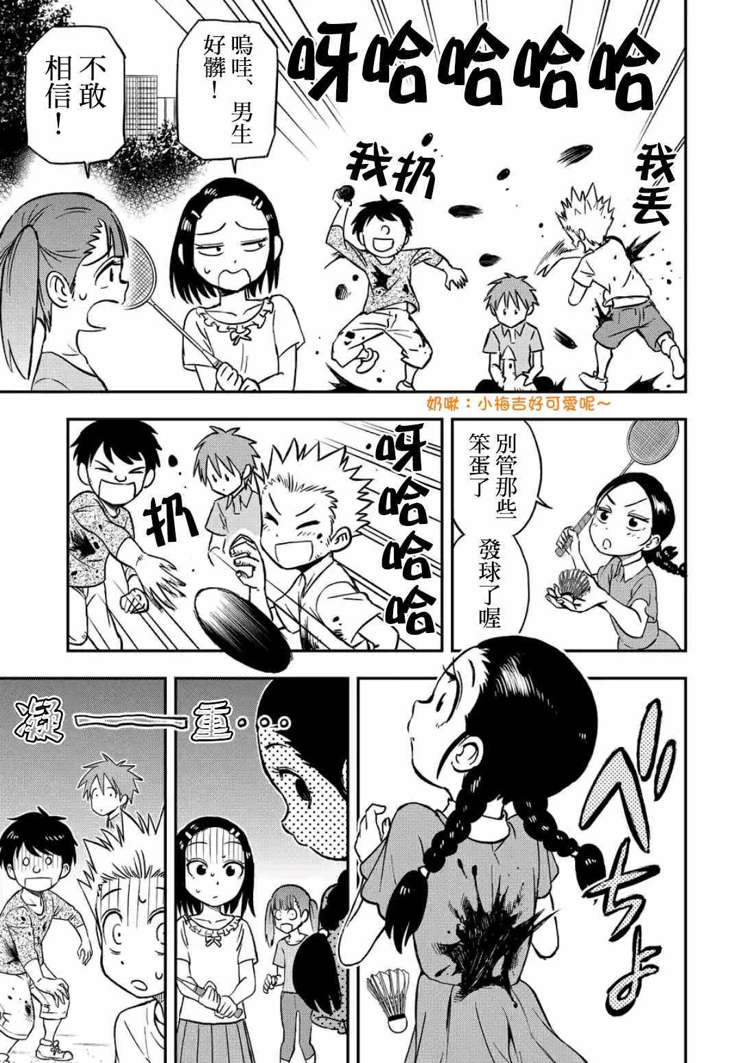 《帮「去」不了的她一个忙》漫画最新章节第21话免费下拉式在线观看章节第【9】张图片
