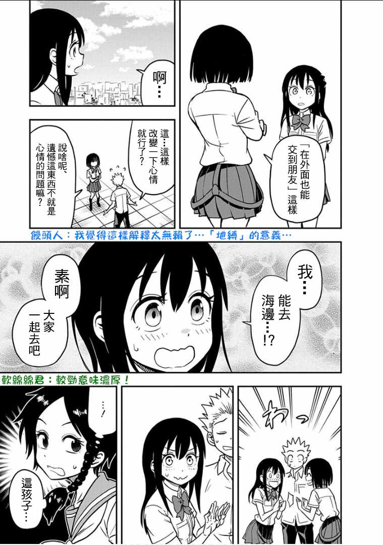 《帮「去」不了的她一个忙》漫画最新章节第16话免费下拉式在线观看章节第【11】张图片
