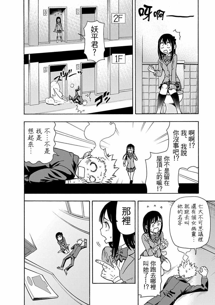 《帮「去」不了的她一个忙》漫画最新章节第4话免费下拉式在线观看章节第【8】张图片