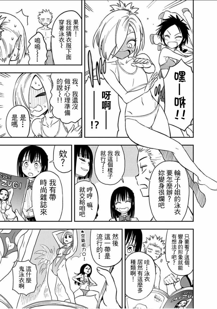 《帮「去」不了的她一个忙》漫画最新章节帮去不了的她一个忙 番外篇免费下拉式在线观看章节第【2】张图片