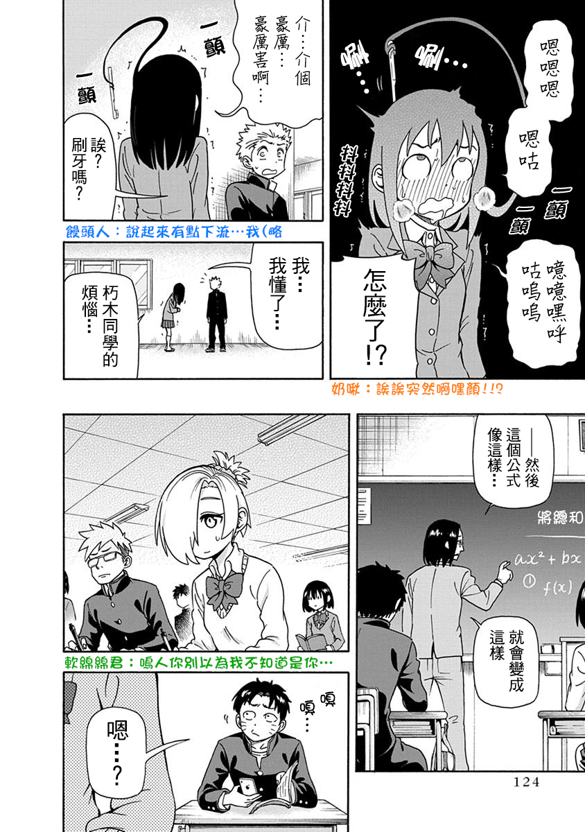《帮「去」不了的她一个忙》漫画最新章节第7话免费下拉式在线观看章节第【6】张图片