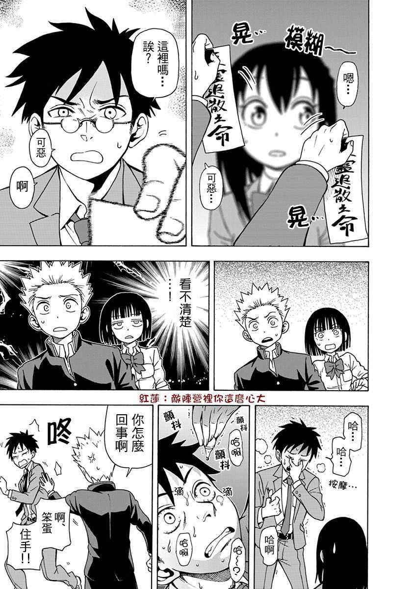 《帮「去」不了的她一个忙》漫画最新章节第8话免费下拉式在线观看章节第【21】张图片