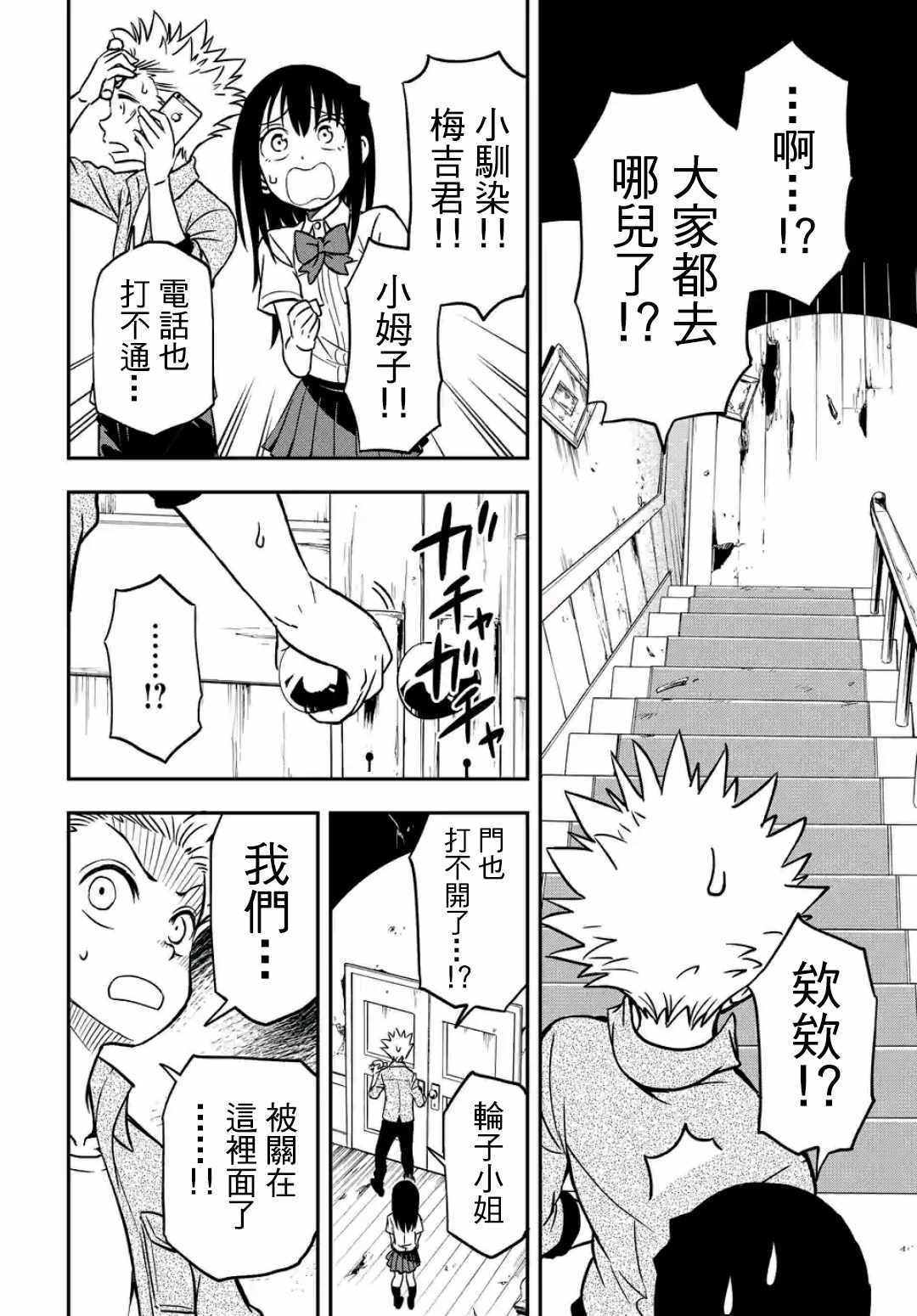 《帮「去」不了的她一个忙》漫画最新章节第19话免费下拉式在线观看章节第【8】张图片