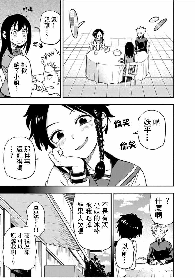 《帮「去」不了的她一个忙》漫画最新章节第13话免费下拉式在线观看章节第【7】张图片