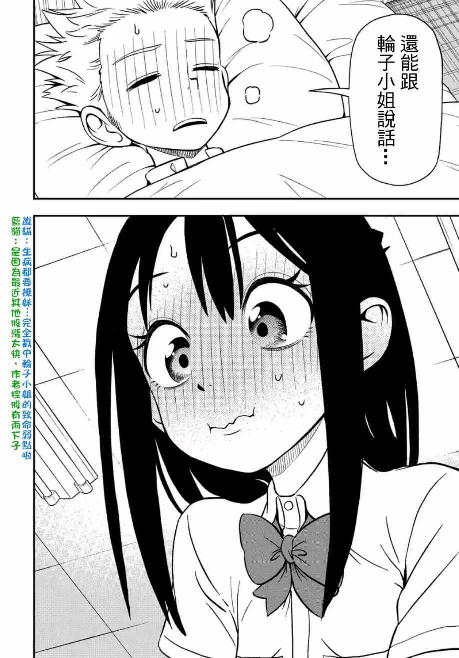 《帮「去」不了的她一个忙》漫画最新章节第22话免费下拉式在线观看章节第【8】张图片