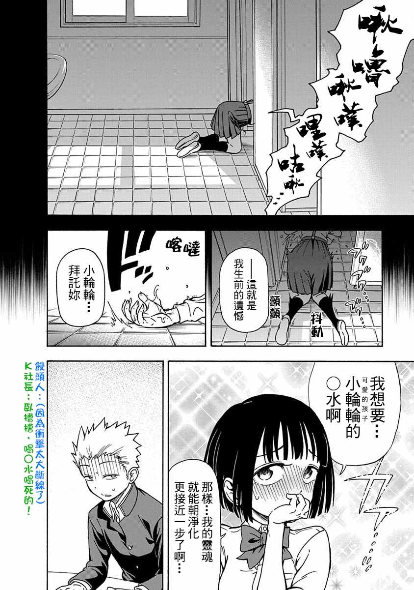 《帮「去」不了的她一个忙》漫画最新章节第4话免费下拉式在线观看章节第【18】张图片