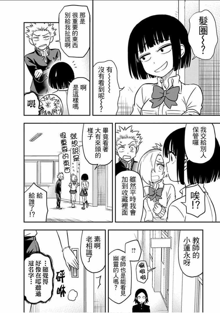 《帮「去」不了的她一个忙》漫画最新章节第15话免费下拉式在线观看章节第【10】张图片