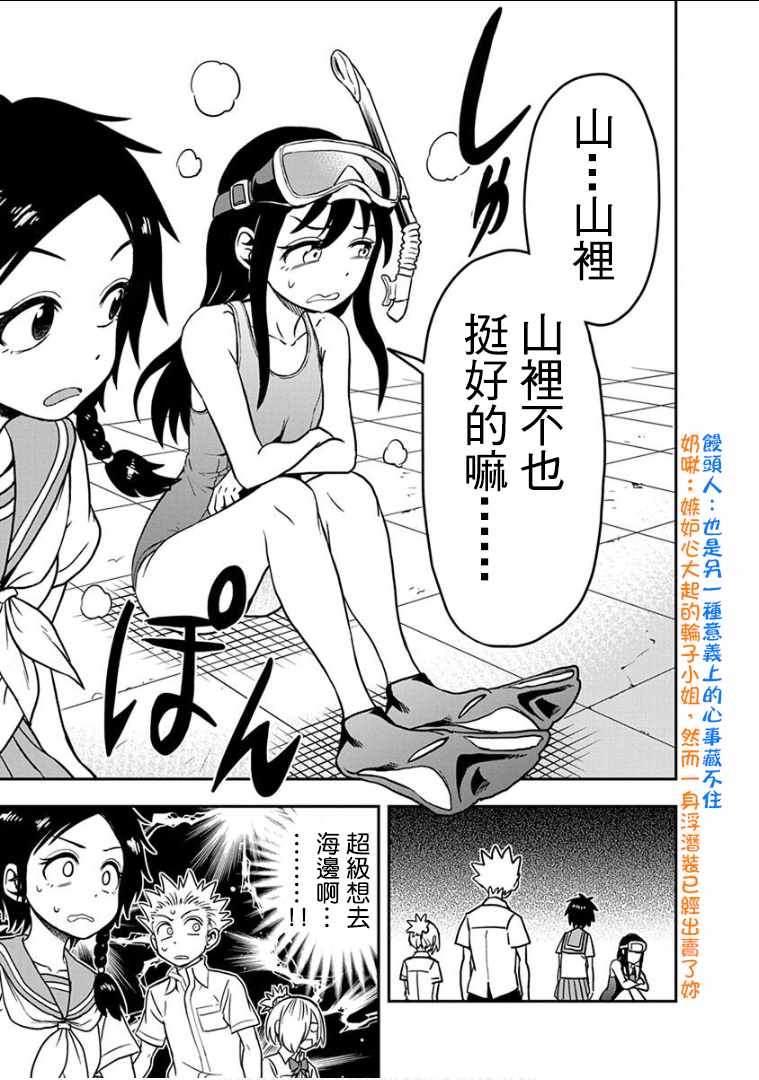 《帮「去」不了的她一个忙》漫画最新章节第16话免费下拉式在线观看章节第【9】张图片