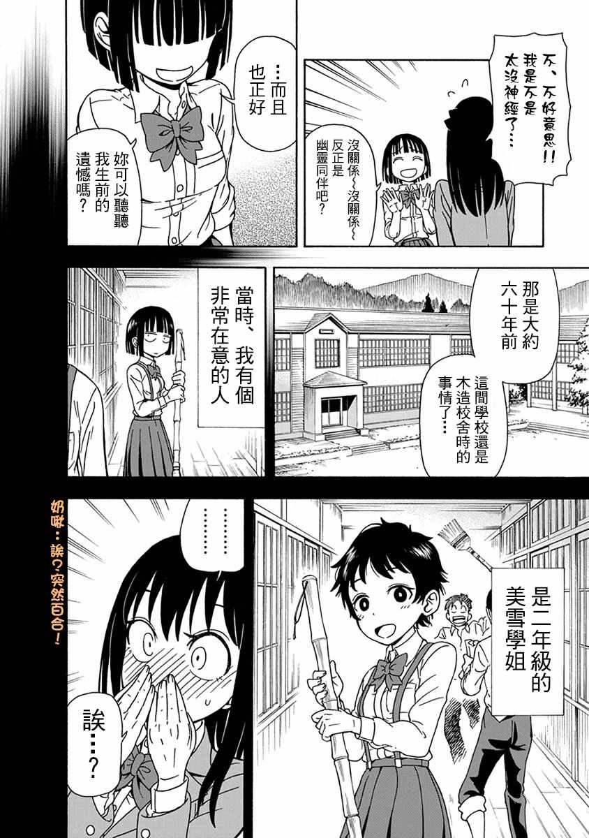 《帮「去」不了的她一个忙》漫画最新章节第4话免费下拉式在线观看章节第【14】张图片