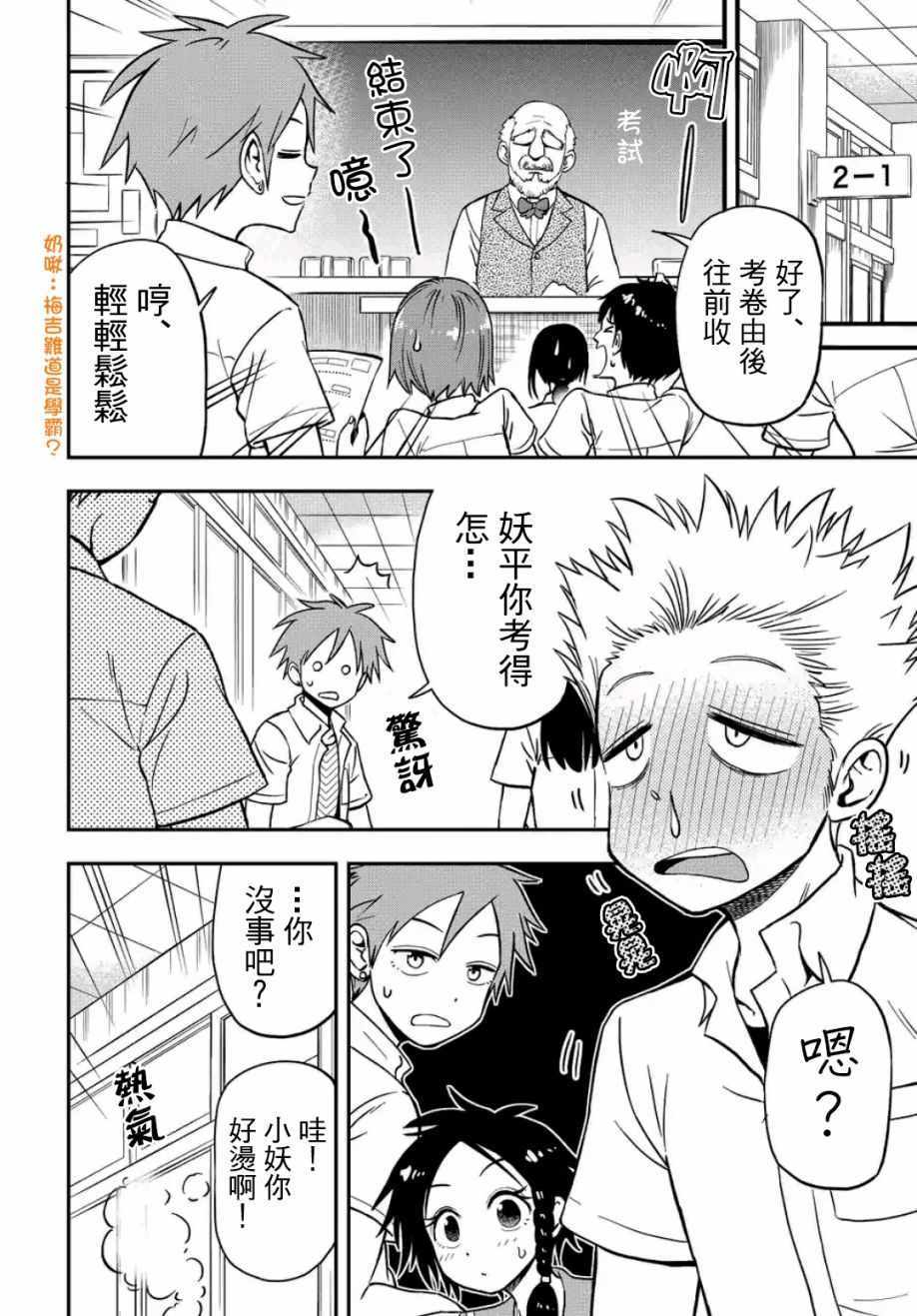 《帮「去」不了的她一个忙》漫画最新章节第22话免费下拉式在线观看章节第【2】张图片