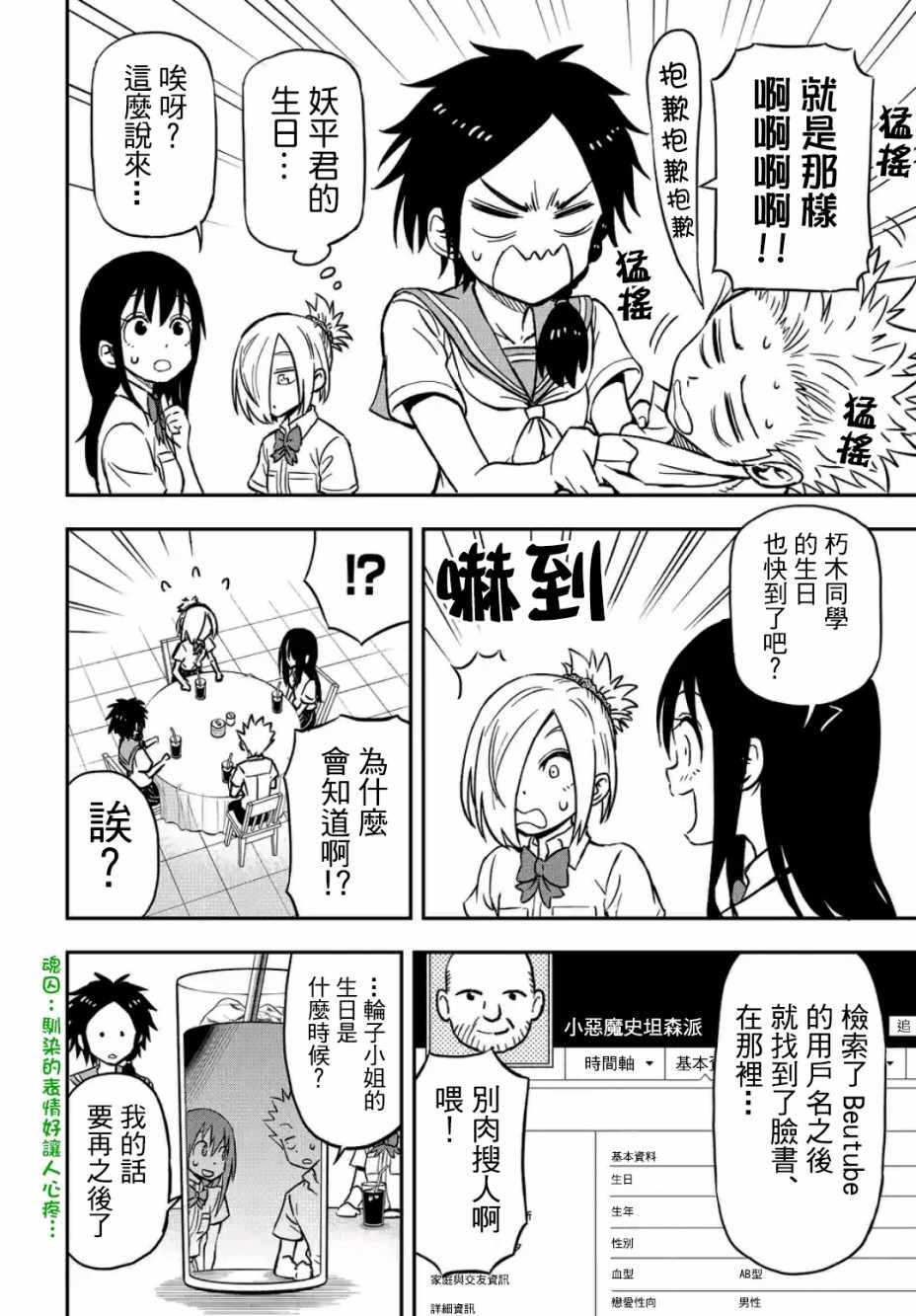 《帮「去」不了的她一个忙》漫画最新章节第27话免费下拉式在线观看章节第【2】张图片