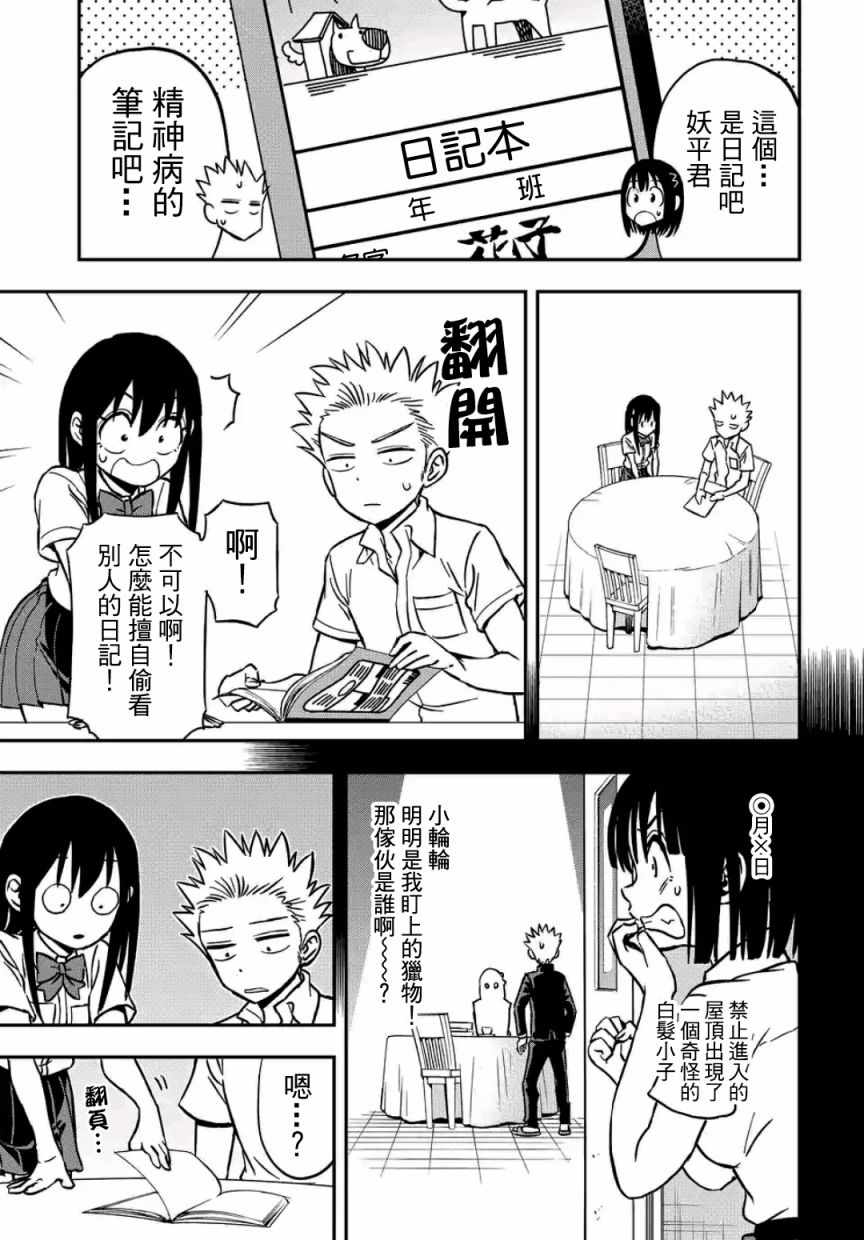 《帮「去」不了的她一个忙》漫画最新章节第25话免费下拉式在线观看章节第【3】张图片
