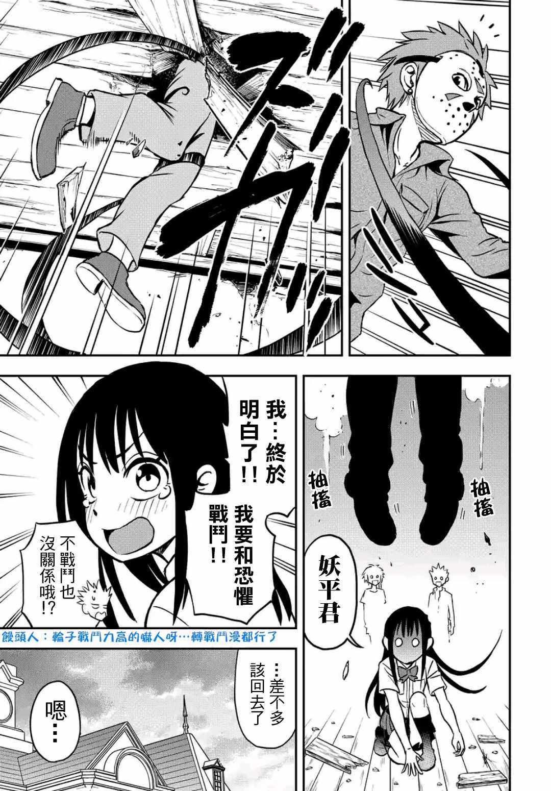 《帮「去」不了的她一个忙》漫画最新章节第19话免费下拉式在线观看章节第【15】张图片