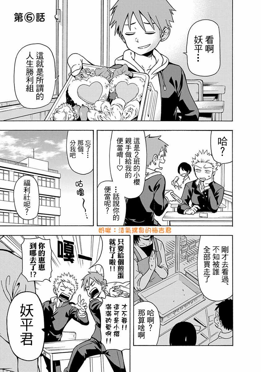 《帮「去」不了的她一个忙》漫画最新章节第6话免费下拉式在线观看章节第【1】张图片