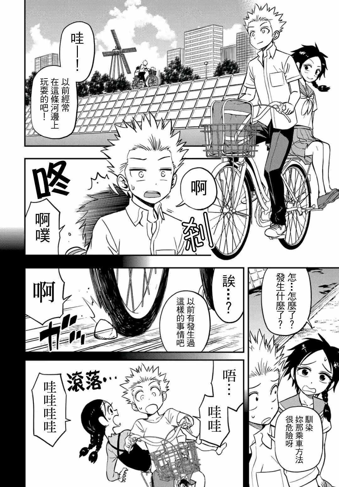《帮「去」不了的她一个忙》漫画最新章节第21话免费下拉式在线观看章节第【4】张图片