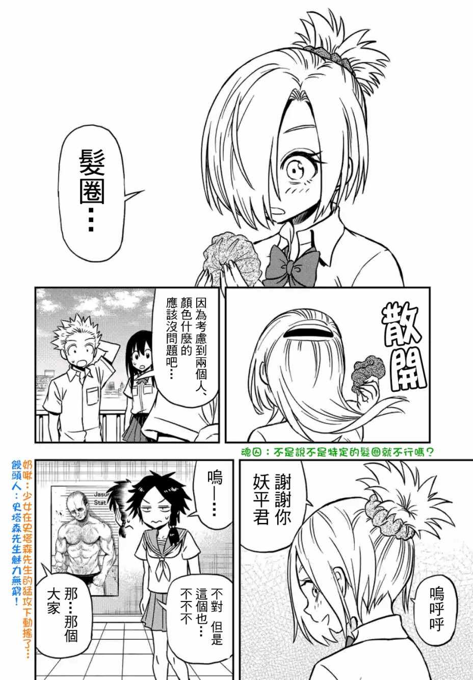《帮「去」不了的她一个忙》漫画最新章节第27话免费下拉式在线观看章节第【14】张图片