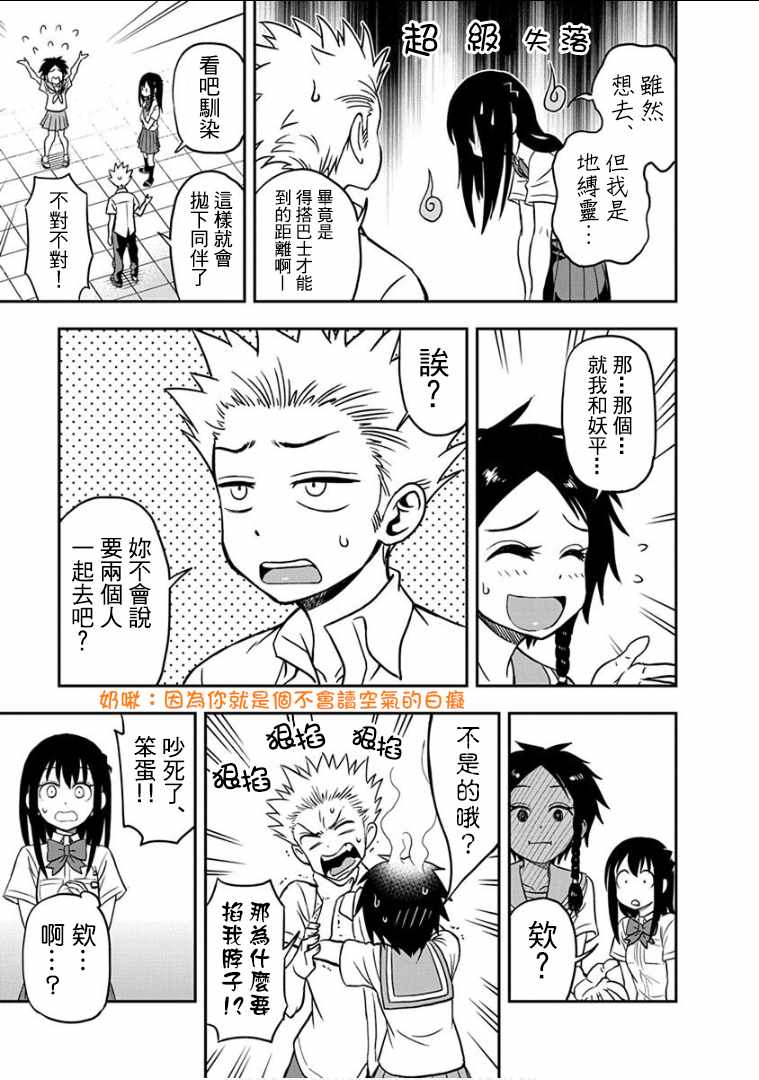 《帮「去」不了的她一个忙》漫画最新章节第16话免费下拉式在线观看章节第【5】张图片