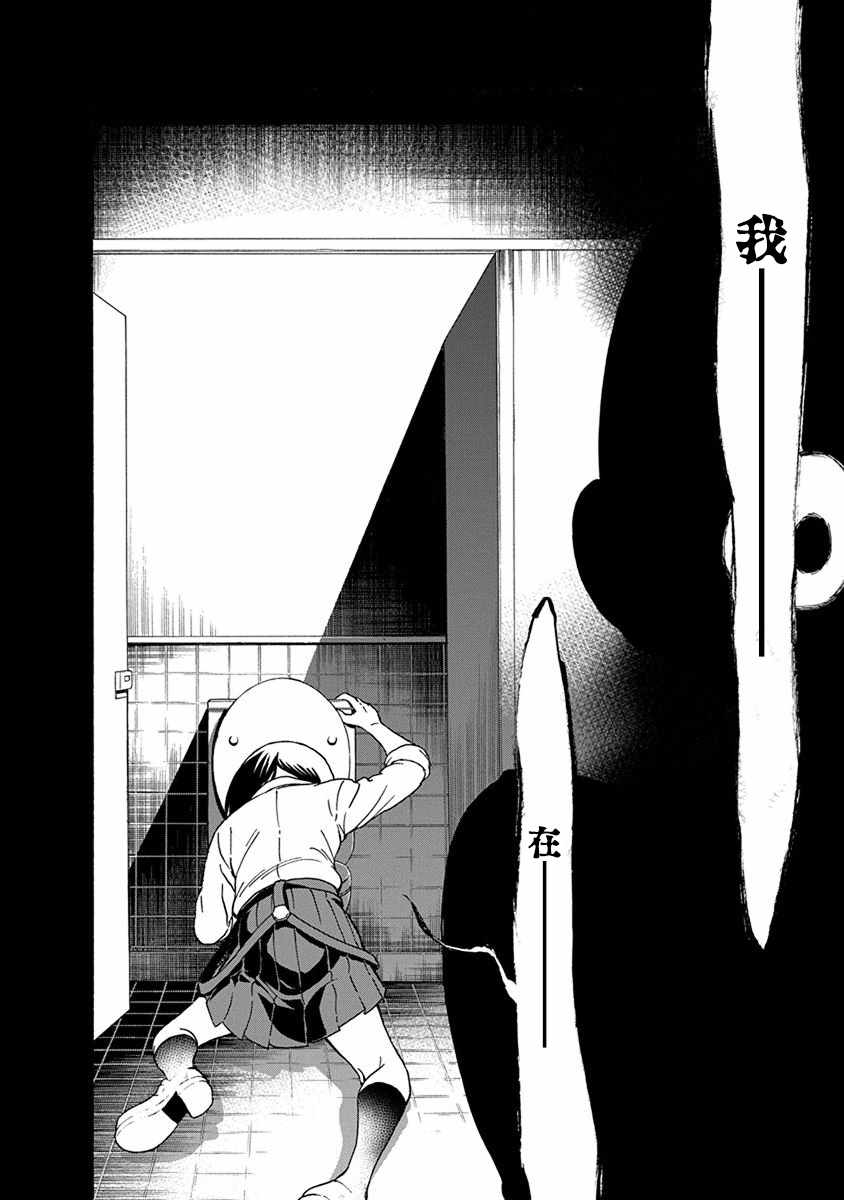 《帮「去」不了的她一个忙》漫画最新章节第4话免费下拉式在线观看章节第【6】张图片