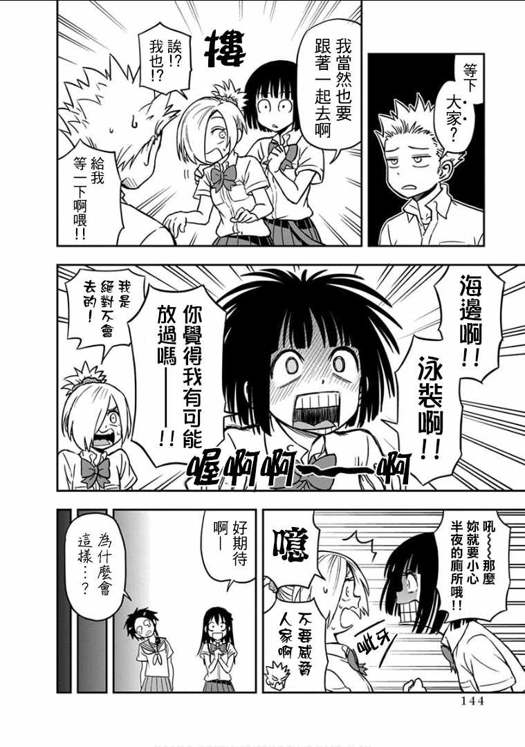 《帮「去」不了的她一个忙》漫画最新章节第16话免费下拉式在线观看章节第【12】张图片