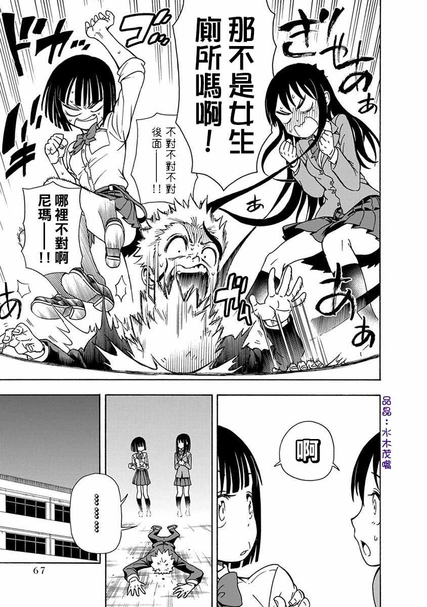 《帮「去」不了的她一个忙》漫画最新章节第4话免费下拉式在线观看章节第【9】张图片
