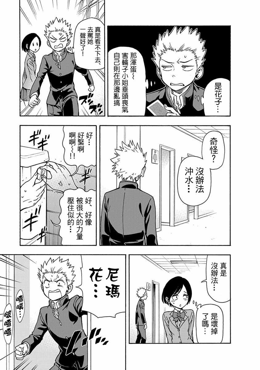 《帮「去」不了的她一个忙》漫画最新章节第4话免费下拉式在线观看章节第【23】张图片