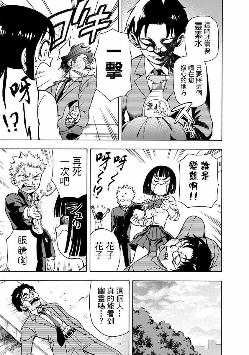 《帮「去」不了的她一个忙》漫画最新章节第8话免费下拉式在线观看章节第【15】张图片