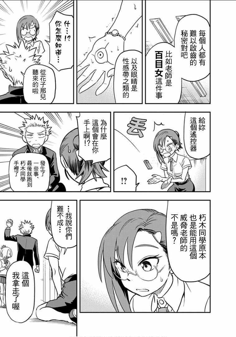 《帮「去」不了的她一个忙》漫画最新章节第15话免费下拉式在线观看章节第【15】张图片