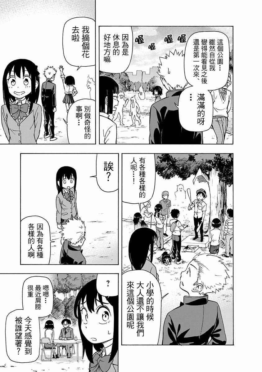 《帮「去」不了的她一个忙》漫画最新章节第8话免费下拉式在线观看章节第【11】张图片