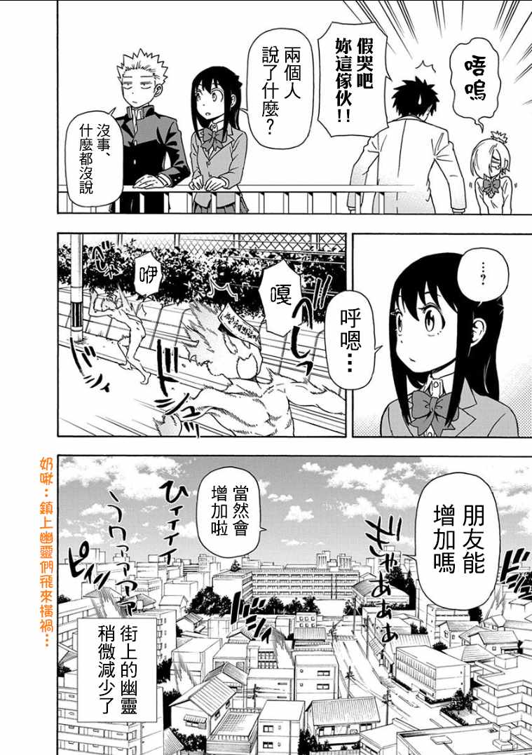 《帮「去」不了的她一个忙》漫画最新章节第9话免费下拉式在线观看章节第【19】张图片