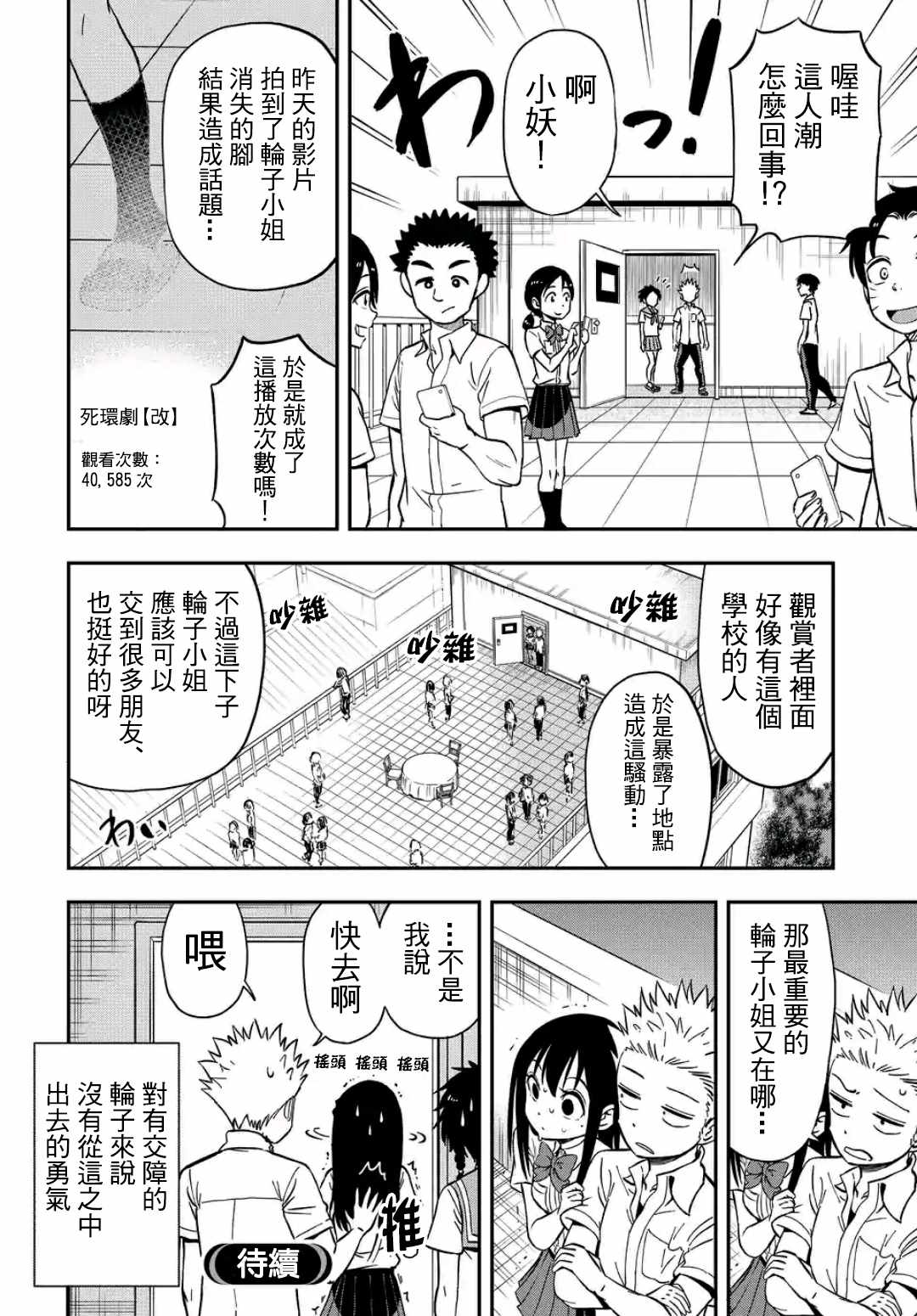 《帮「去」不了的她一个忙》漫画最新章节第23话免费下拉式在线观看章节第【16】张图片