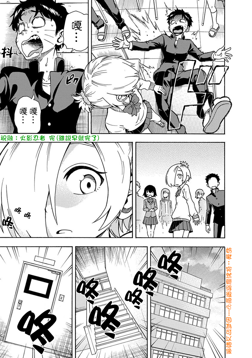 《帮「去」不了的她一个忙》漫画最新章节第7话免费下拉式在线观看章节第【9】张图片
