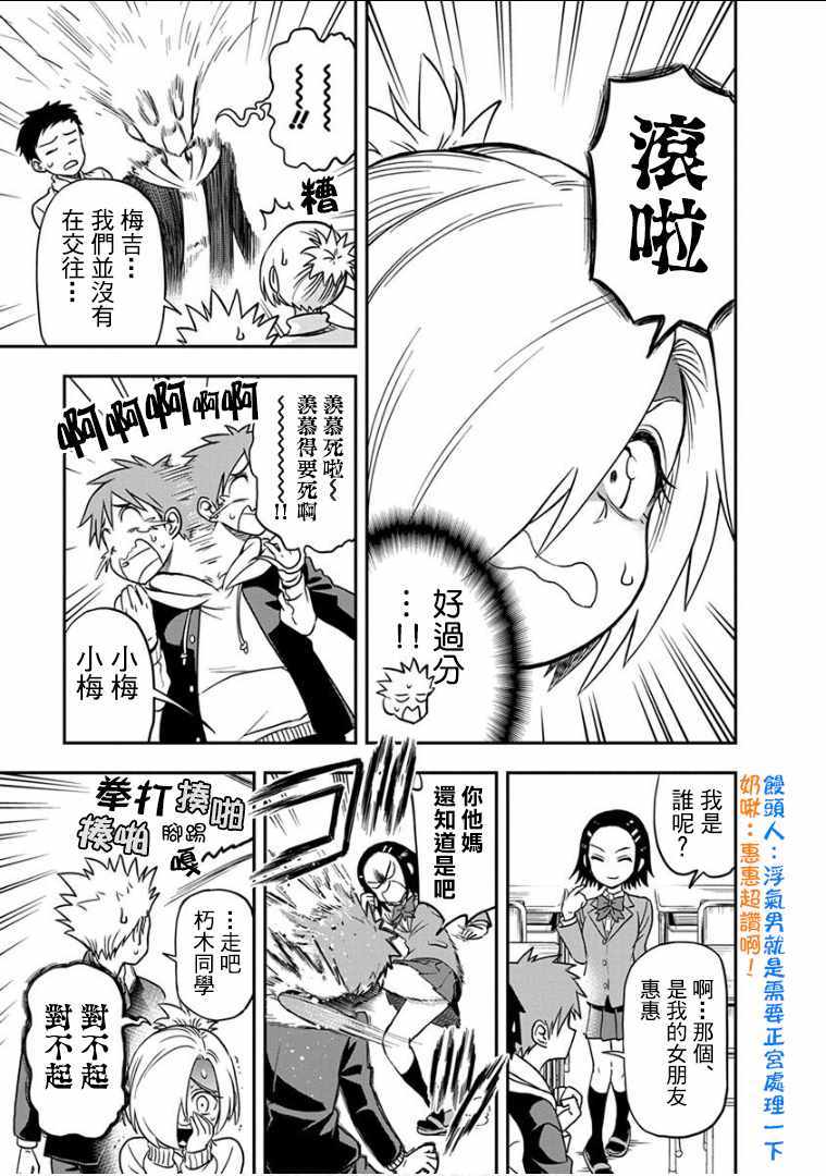 《帮「去」不了的她一个忙》漫画最新章节第15话免费下拉式在线观看章节第【7】张图片