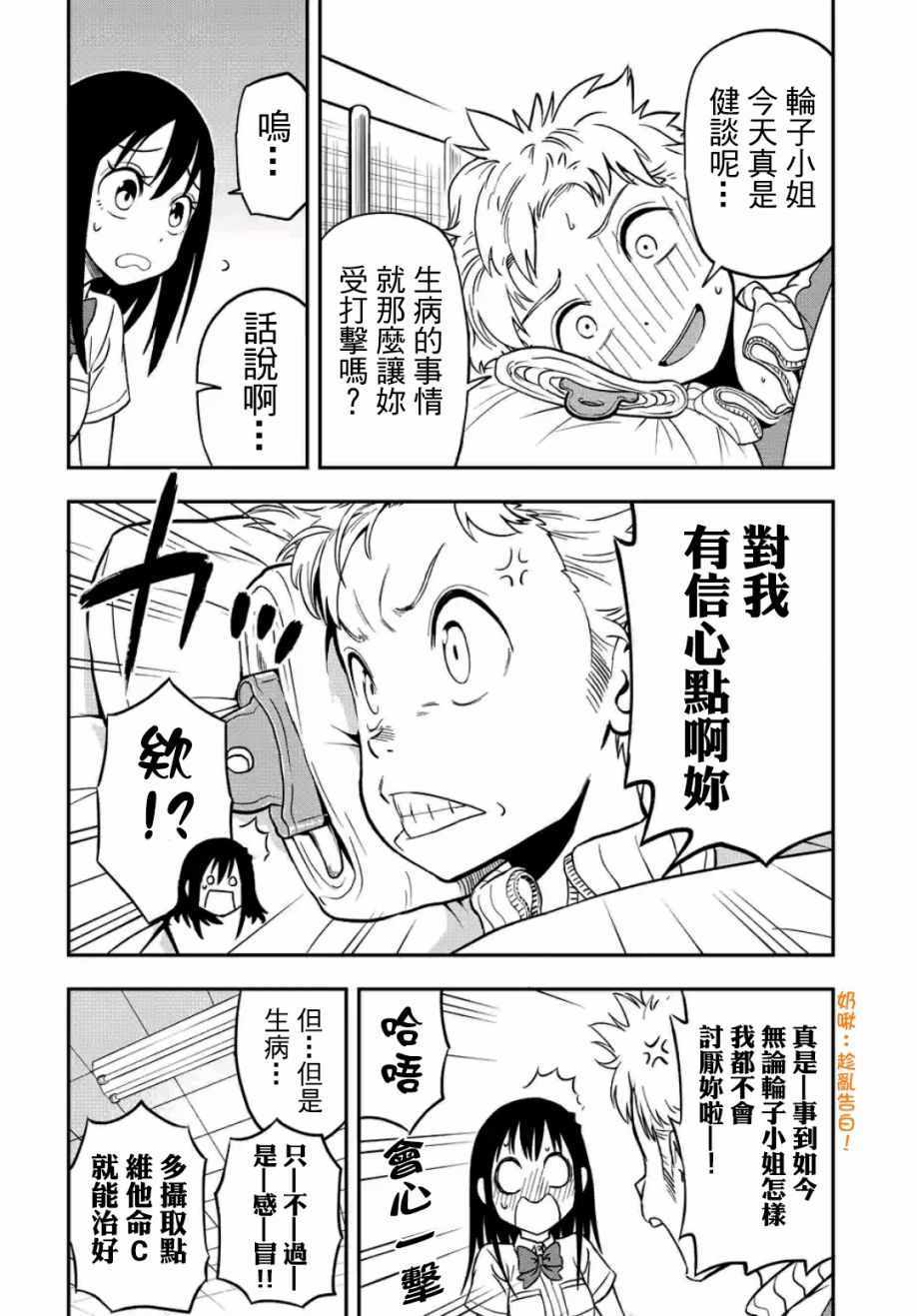 《帮「去」不了的她一个忙》漫画最新章节第22话免费下拉式在线观看章节第【14】张图片