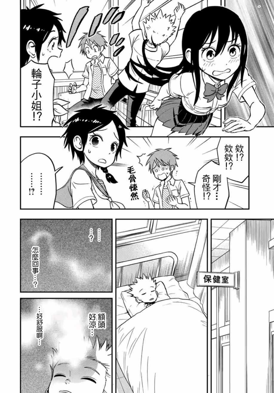 《帮「去」不了的她一个忙》漫画最新章节第22话免费下拉式在线观看章节第【4】张图片